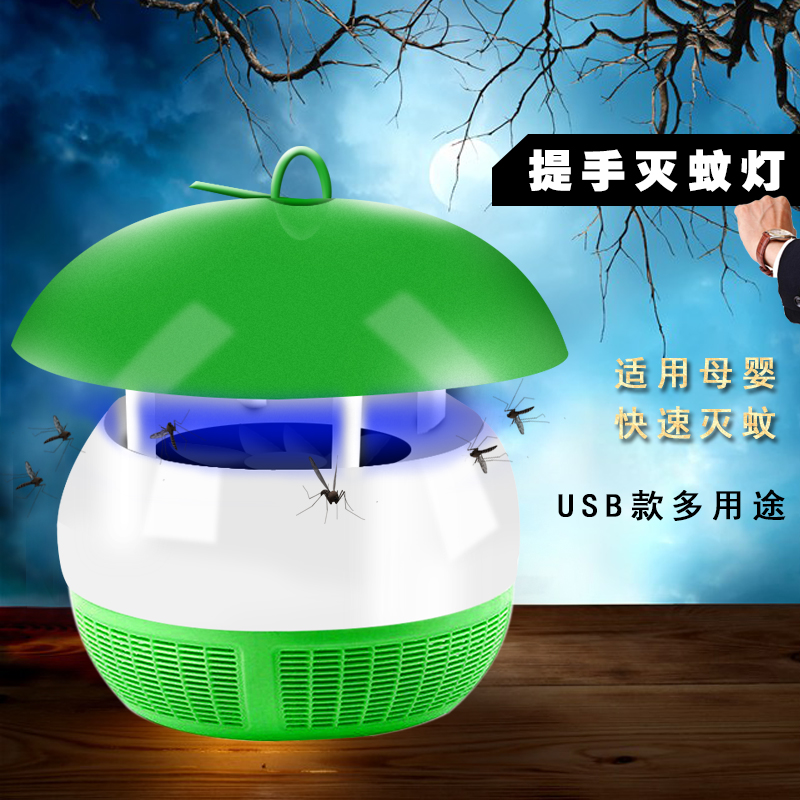 Mosquito killing lamp Mosquito control Portable indoor Mosquito repellent bedroom Artifact baby Sweep away the light Plug inin the Home Daily , Deworming supplies , Mosquito Killer/Mosquito suction machine/Ied category - from Buy2taobao.com to provide professional Taobao agent buy service