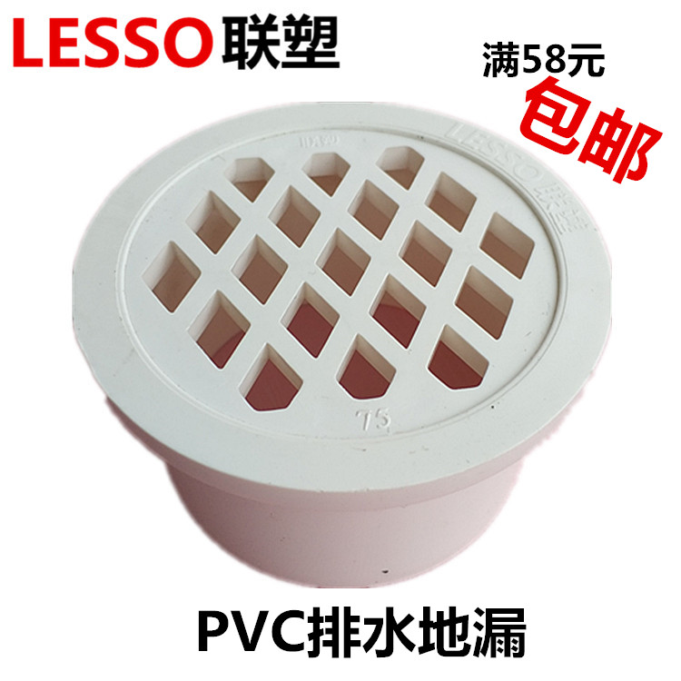 Guangdong Liansu PVC a drain Plastic water(Interpolation simple)the floor drain 75MM 110 160 To the waterin the Decoration main material , Toiletries , Floor drain category - from Buy2taobao.com to provide professional Taobao agent buy service