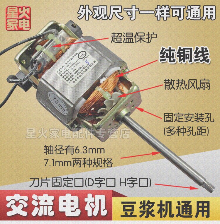 2019新配件 铜线豆浆机电机包邮交流马达通用型6331/6330粗细轴|msdalam kategori peralatan dapur, peralatan dapur aksesori, susu/kacau/Pengisaran aksesori mesin - dari Buy2taobao.com untuk memberikan perkhidmatan ejen Taobao profesional membeli