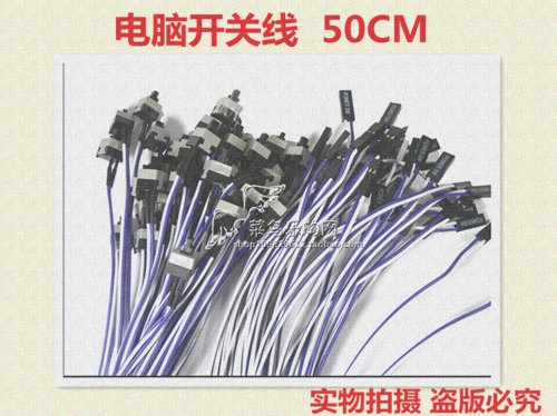2018 Power on chassis cable Host chassis cable Switch box cable Switch wire POWER RESET computerin the 3C Digital Accessories, Electronic components market , Computer Components/Parts and Accessories , Chassis Parts category - from Buy2taobao.com to provide professional Taobao agent buy service