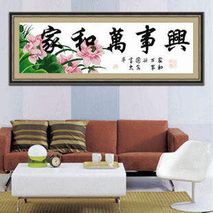 蒙娜丽莎十字绣印花家和万事兴十字绣精准印花十字绣大幅新款客厅