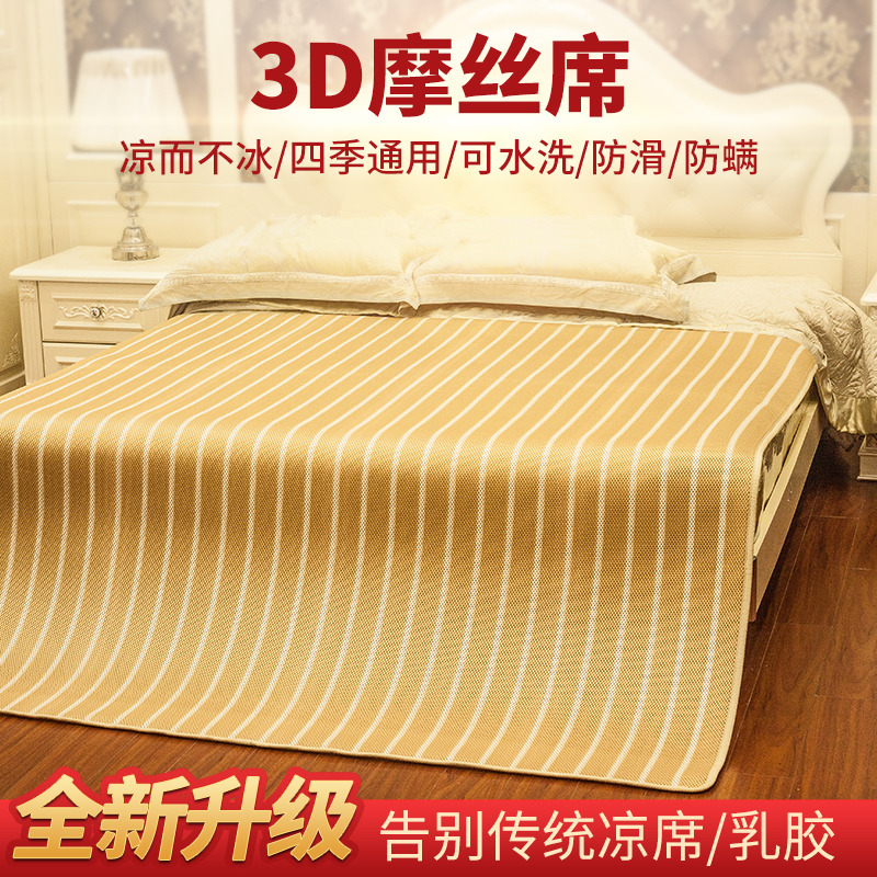 Wal Jubilee 3D mattress Borneol summer sleeping mat non-slip washing ventilation Bed pad Foldable Tatami Mattress summerin the Bedclothes , Mattress/Mattress/Bed pad/Tatami mattress category - from Buy2taobao.com to provide professional Taobao agent buy service