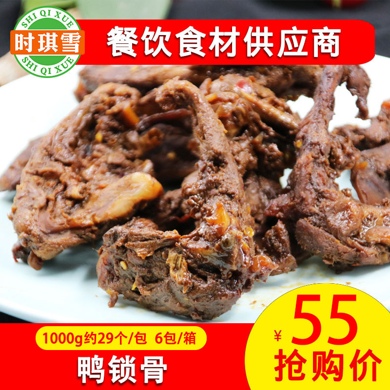 鸭架休闲小吃鸭锁骨批发真空香辣甜微波加热即食1kg/包|msdalam kategori makanan ringan/Nuts/Specialty, daging lembu tersentak-sentak/daging babi dipelihara/Lo Snek, snek itik - dari Buy2taobao.com untuk memberikan perkhidmatan ejen Taobao profesional membeli
