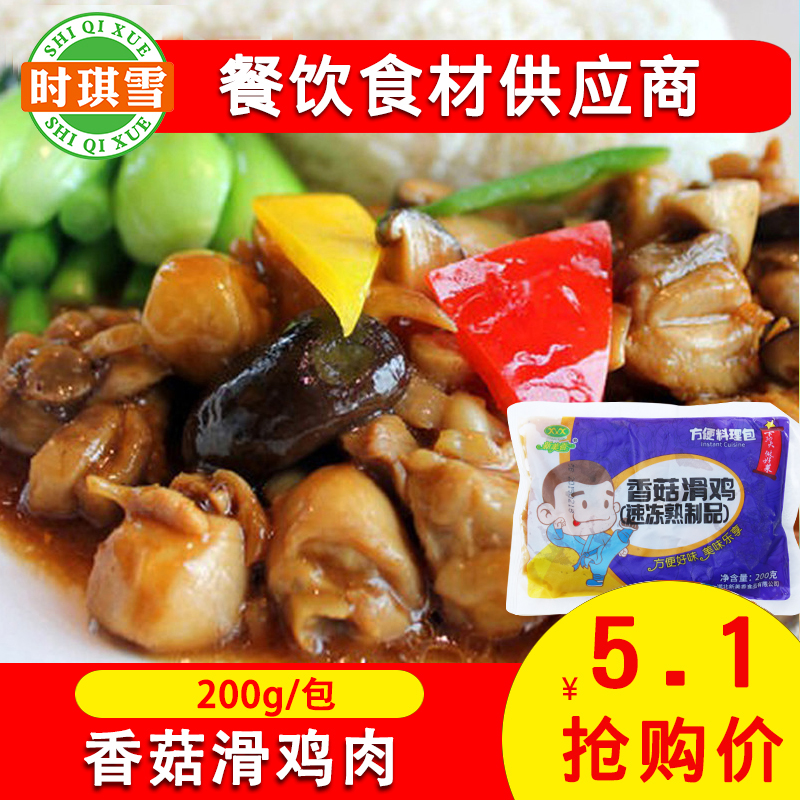 新美香調理包香菇滑雞肉飯 快餐微波爐加熱或水煮即可200克/包在類目 糧油米麪/南北乾貨/調味品, 方便速食, 方便米飯中 - 來自Buy2taobao.com提供專業的淘寶代購服務