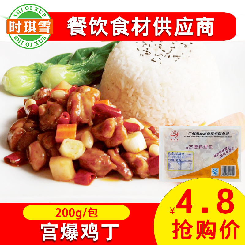 spicy chicken cubes with peanuts Steaming risotto cook Recuperate Pack fast Meal package Western special Microwave 200 Ke convenience instant foodin the Agri rice/Dried foods/Condiment , Convenient fast food , Instant rice category - from Buy2taobao.com to provide professional Taobao agent buy service