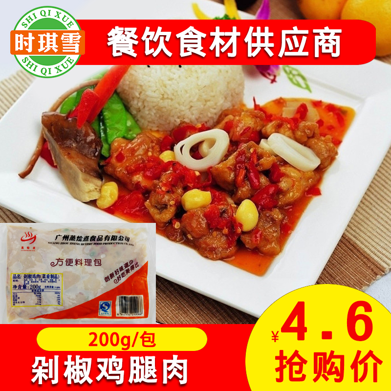(剁椒鸡腿肉饭)蒸烩煮调理包速食 西餐专用微波炉加热200克 冷冻|ruв категории зерно риса/север и Юг сухих грузов/приправы, удобный момент, удобно риса - от Buy2taobao.com для оказания профессиональной услуги покупки агента Taobao
