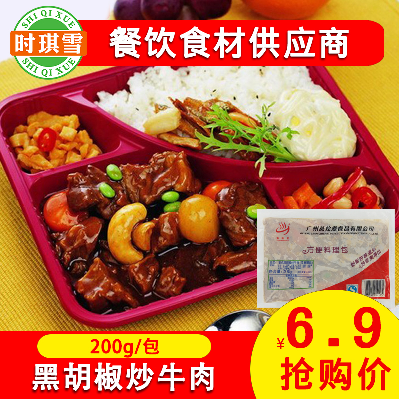 美式黑胡椒炒牛肉 蒸烩煮调理包 速食 西餐专用 微波炉加热 200克|ruв категории зерно риса/север и Юг сухих грузов/приправы, удобный момент, удобно риса - от Buy2taobao.com для оказания профессиональной услуги покупки агента Taobao