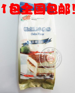  全国包邮 美玫优质低筋面粉 美玫蛋糕粉1千克原装 饼干/蛋糕专用