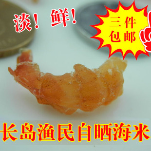  【三件包邮】特级金钩小海米小虾仁虾米虾干开洋海鲜干货 250g