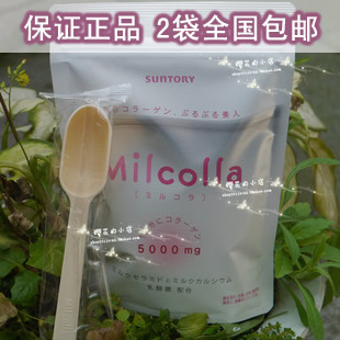  現貨大特價2包包郵 女人我最大日本三得利Milcolla膠原蛋白粉