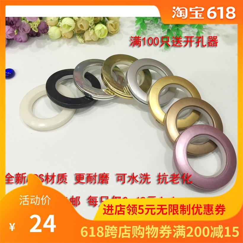 Roman ring Punch holes Punch circle Rome Curtain ring curtain Ouch Curtain Accessories accessories Nanometer wholesalein the Home Fabric , Curtains and curtain accessories , Accessories accessories , Curtain buckle category - from Buy2taobao.com to provide professional Taobao agent buy service