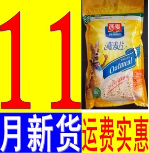 【11月新货】西麦纯燕麦片1500g 无糖\/即食\/瘦