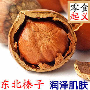  东北特产 铁岭榛子野生开口大榛子坚果零食 孕妇营养食品250g年货