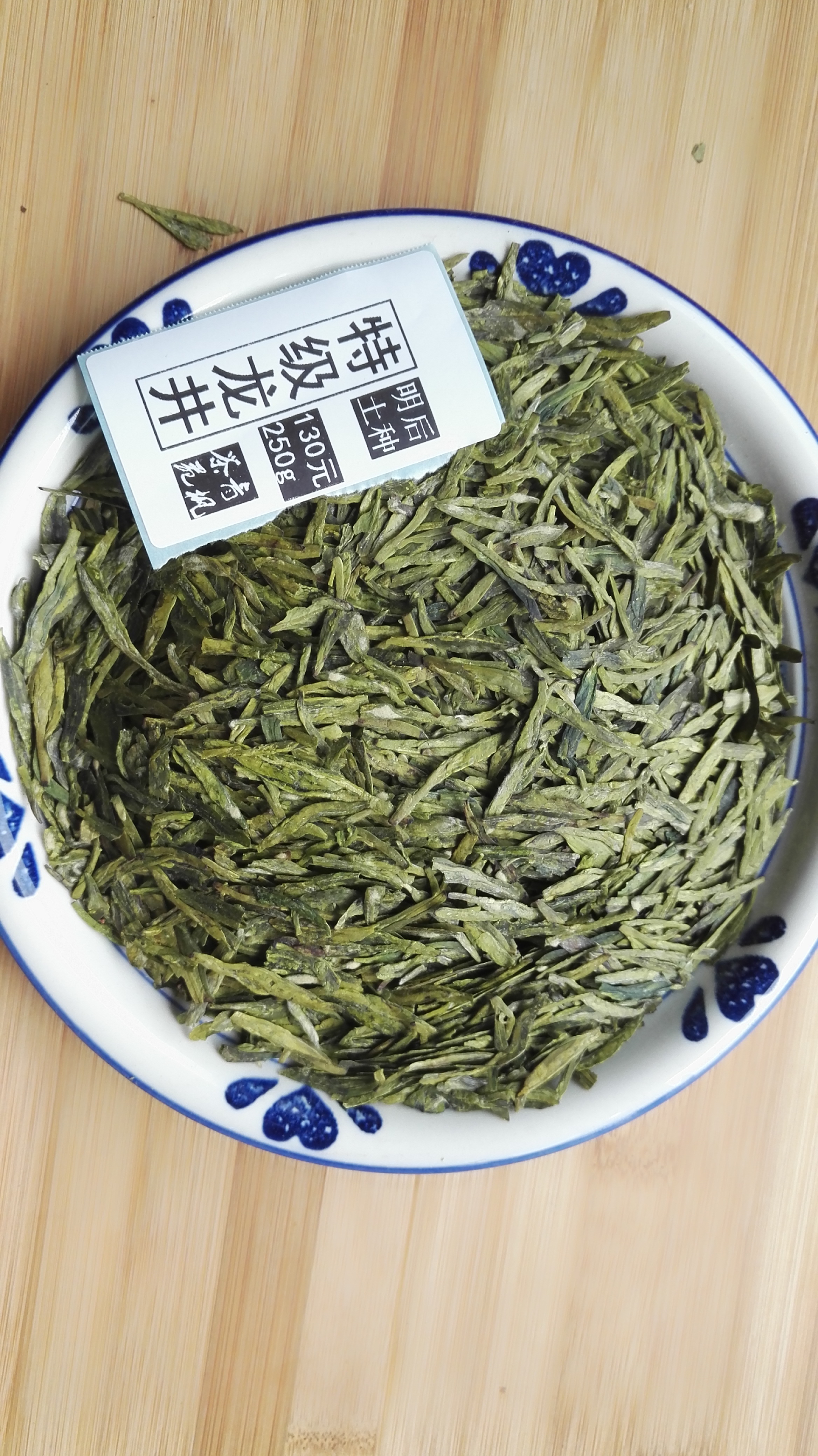 2019新茶原产地西湖龙井清明特级群体种土茶散装250g特价直销在类目 茶, 绿茶(新), 黄山毛峰中 - 来自Buy2taobao.com提供专业的淘宝代购服务