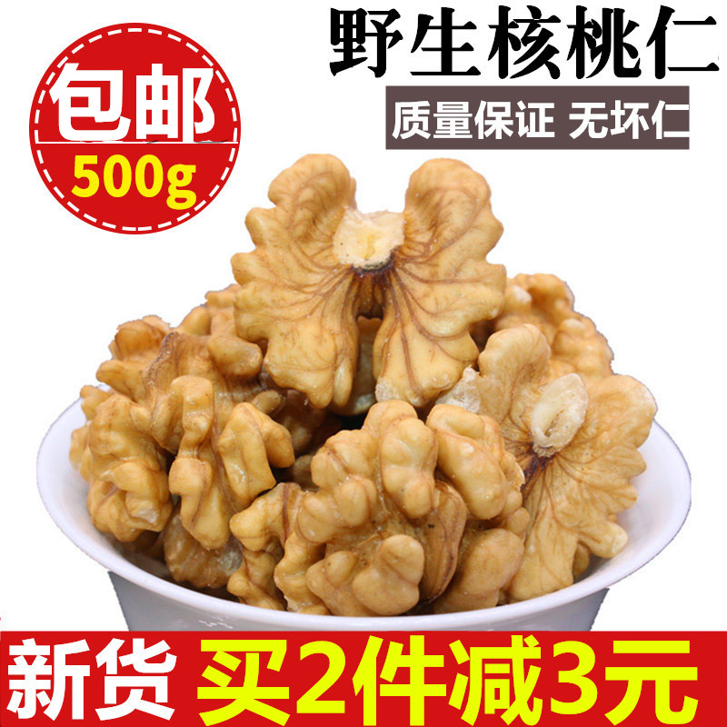 新货核桃仁包邮500g野生核桃原味散装手剥纸皮核桃肉孕妇1斤特价在类目 零食/坚果/特产, 山核桃/坚果/炒货, 核桃仁中 - 来自Buy2taobao.com提供专业的淘宝代购服务