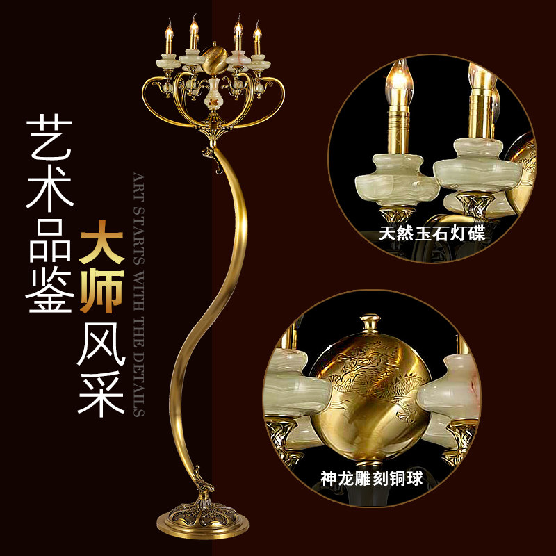 全铜玉石落地灯创意个性经典客厅书房卧室美式复古S型纯铜落地灯在类目 家装主材, 灯具灯饰, 落地灯中 - 来自Buy2taobao.com提供专业的淘宝代购服务