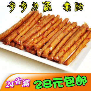  24省邮费封顶 步步为赢牛汁素肠50克 香辣熟食爽口辣的入味