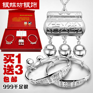  老凤祥周大福款正品999千足银锁婴儿纯银饰品宝宝手镯子套装礼盒