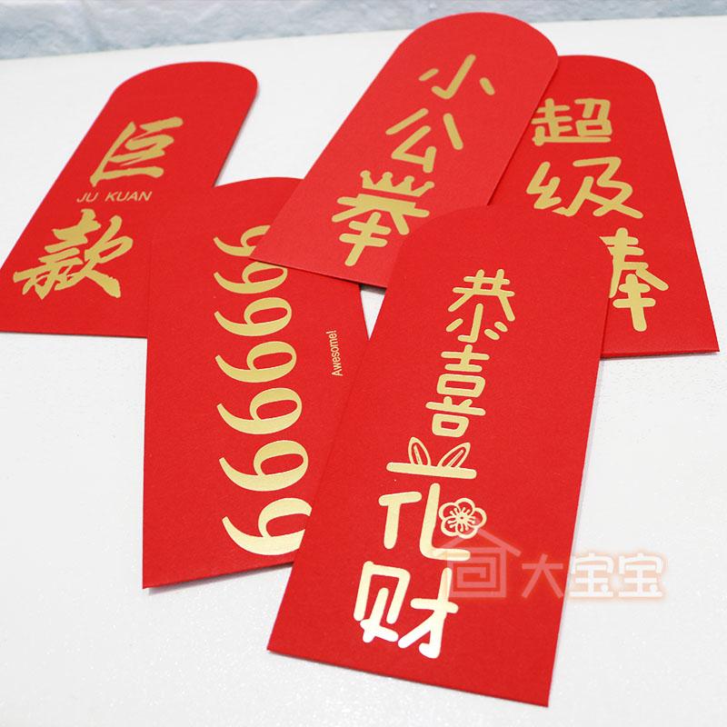 猪年红包硬纸烫金通用利是封创意个性百元千元新年结婚压岁红包袋在类目 节庆用品/礼品, 红包/利是封中 - 来自Buy2taobao.com提供专业的淘宝代购服务