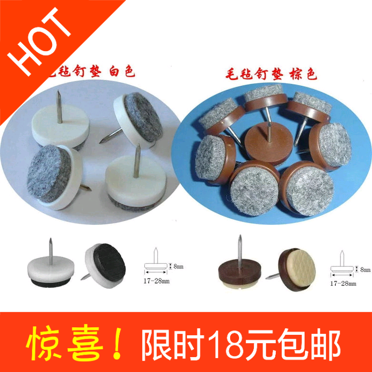 毛毡钉垫桌椅椅脚垫家具脚钉地板桌椅保护垫钉垫带钉毛毡垫24个入|msdalam kategori rumah Fabrik, alas meja, Meja dan kerusi arus/alas meja - dari Buy2taobao.com untuk memberikan perkhidmatan ejen Taobao profesional membeli