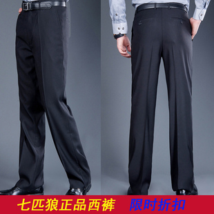  淘金币 新品/清仓特价西裤/专柜正品男士商务休闲西裤抗皱/免烫 