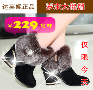  专柜正品代购达芙妮新款短靴兔毛靴真皮靴女靴粗跟高跟鞋雪地靴