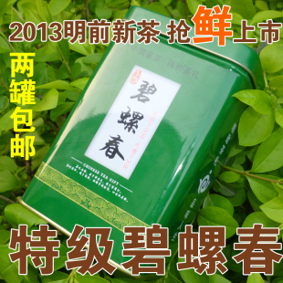  春茶新茶 明前茶有机绿茶 高山碧螺春茶农直销茶叶 两件包邮