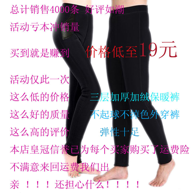 【vip购优汇】保暖裤男 中老年男保暖裤外穿男士加绒加厚保暖裤女
