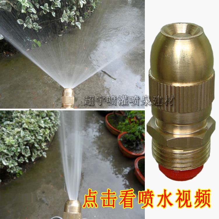 high quality All copper bullet Adjustable Roof cooling Atomizing nozzle Lawn automatic Water spray Jiaohua Sprinkler headin the Flower delivery/Flowers simulation/Plants gardening , Gardening supplies , Rocker/Landscape sprinklers , Metal rocker nozzle category - from Buy2taobao.com to provide professional Taobao agent buy service