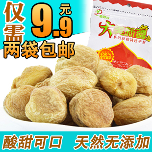  新疆特产库车小白杏干吊死杏干 无糖无添加天然甜杏干特价2份包邮