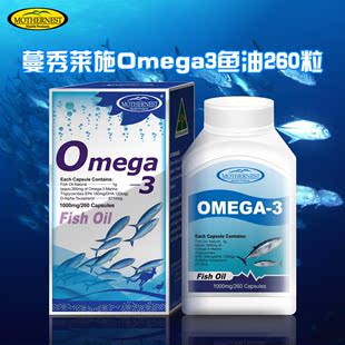  澳洲原装进口 蔓秀莱施 OMEGA－3深海鱼油胶囊  260粒  预防三高