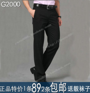  G西裤 男装 正品修身商务西裤春夏新款免烫防皱西裤特价促销