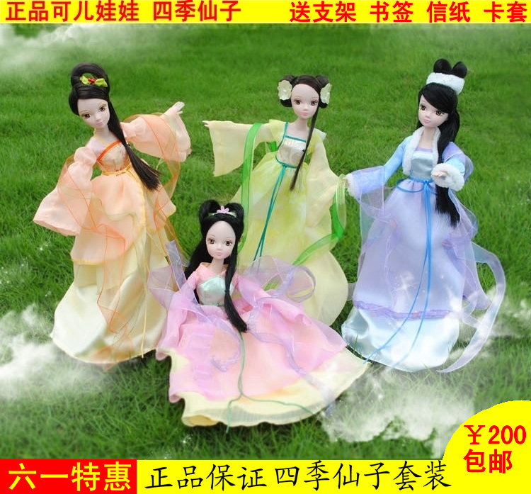 可儿娃娃<em>古装</em>旗舰店,可儿娃娃<em>古装</em>价格,可儿娃