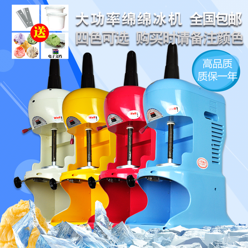 YUKUN commercial Rain Ice machine Ice machine Ice machine Smoothie snow machine Tea shop Electric Ice cutterin the Kitchen Appliances , Commercial electric kitchen , Water-ice/Ice/Smoothie machine category - from Buy2taobao.com to provide professional Taobao agent buy service