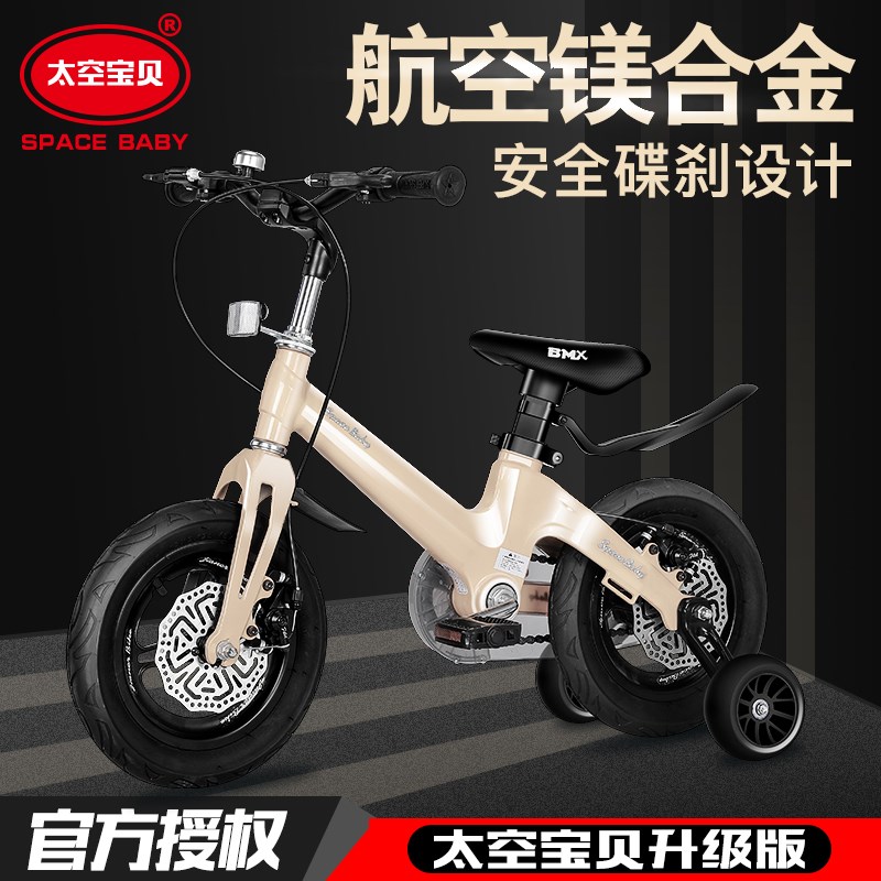 單車寶貝兒童自行車2-3-6-7-10歲腳踏車男輔助輪童車男孩女孩太空在類目 玩具/童車/益智/積木/模型, 童車/兒童輪滑, 自行車中 - 來自Buy2taobao.com提供專業的淘寶代購服務