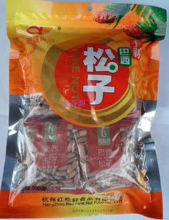  3月份产 现货爱嗑手剥巴西松子精选独立小包装500克装 秒杀包邮