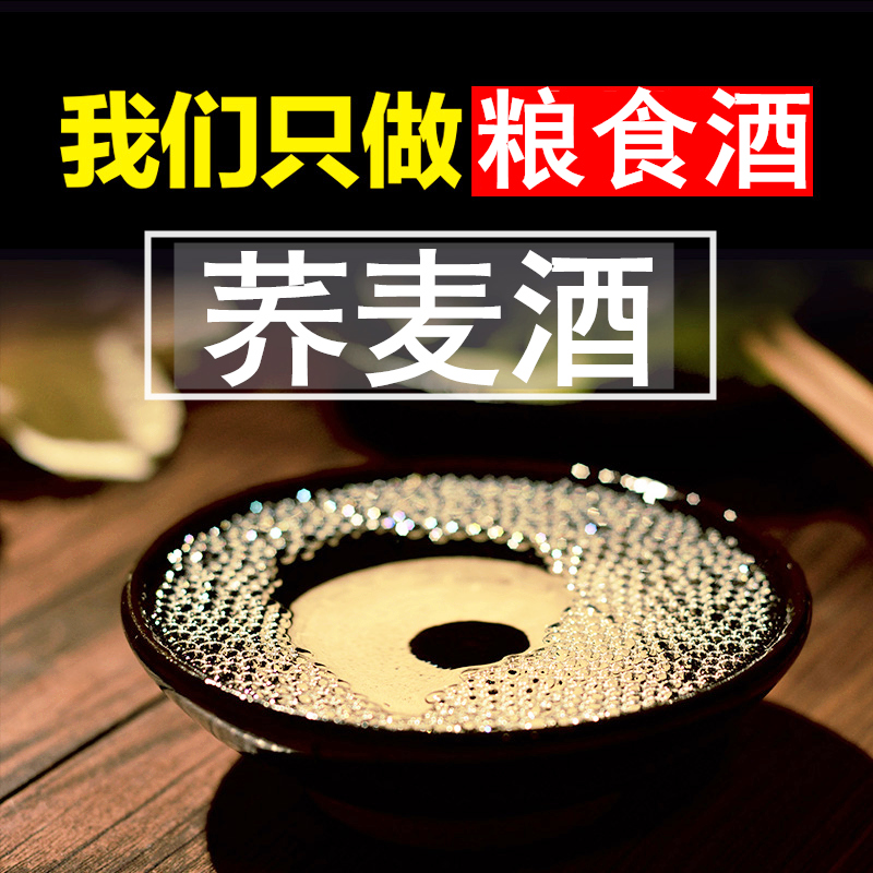 苦荞酒荞麦酒同山烧纯粮食酒原浆酒桶装散酒【500毫升1件】在类目 酒类, 配制酒/果酒中 - 来自Buy2taobao.com提供专业的淘宝代购服务