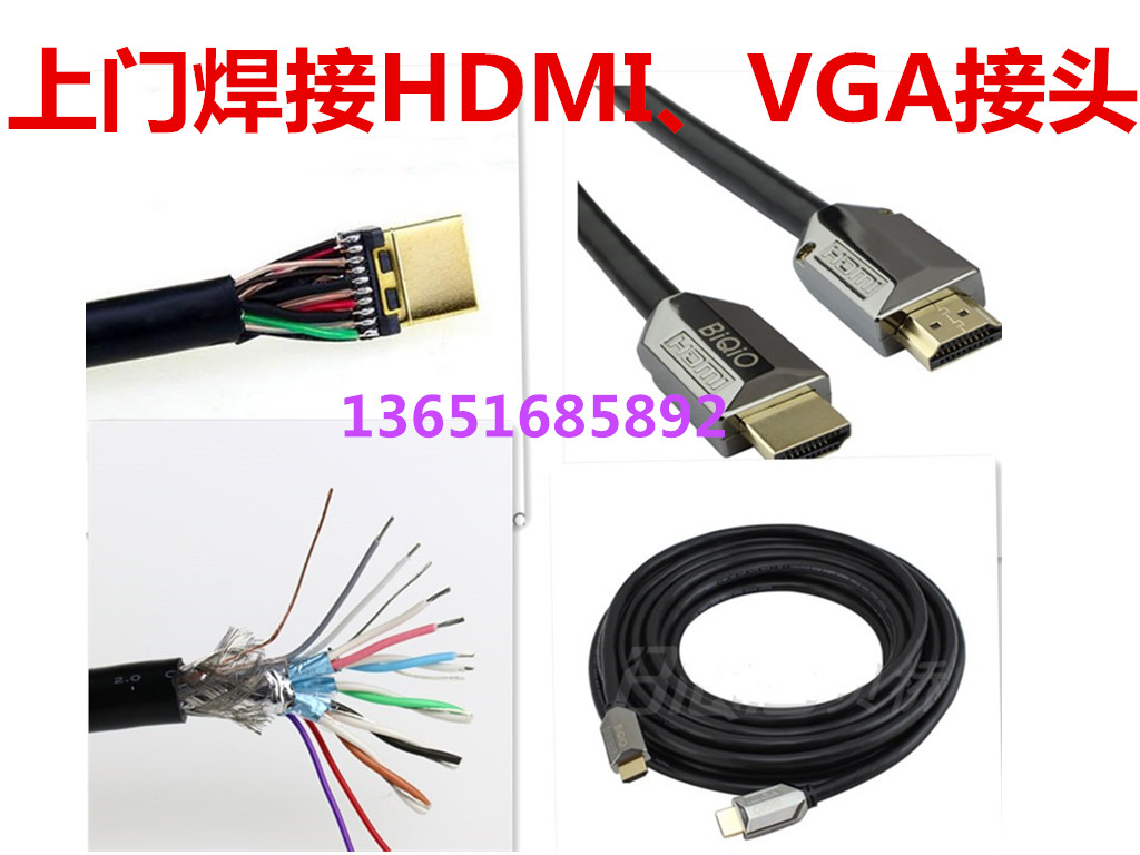 Door welding HDMI HD line Joint repair VGA computer Projector data The signal line Joint The doorin the Audio appliances , Video Appliance Parts , HDMI Line category - from Buy2taobao.com to provide professional Taobao agent buy service