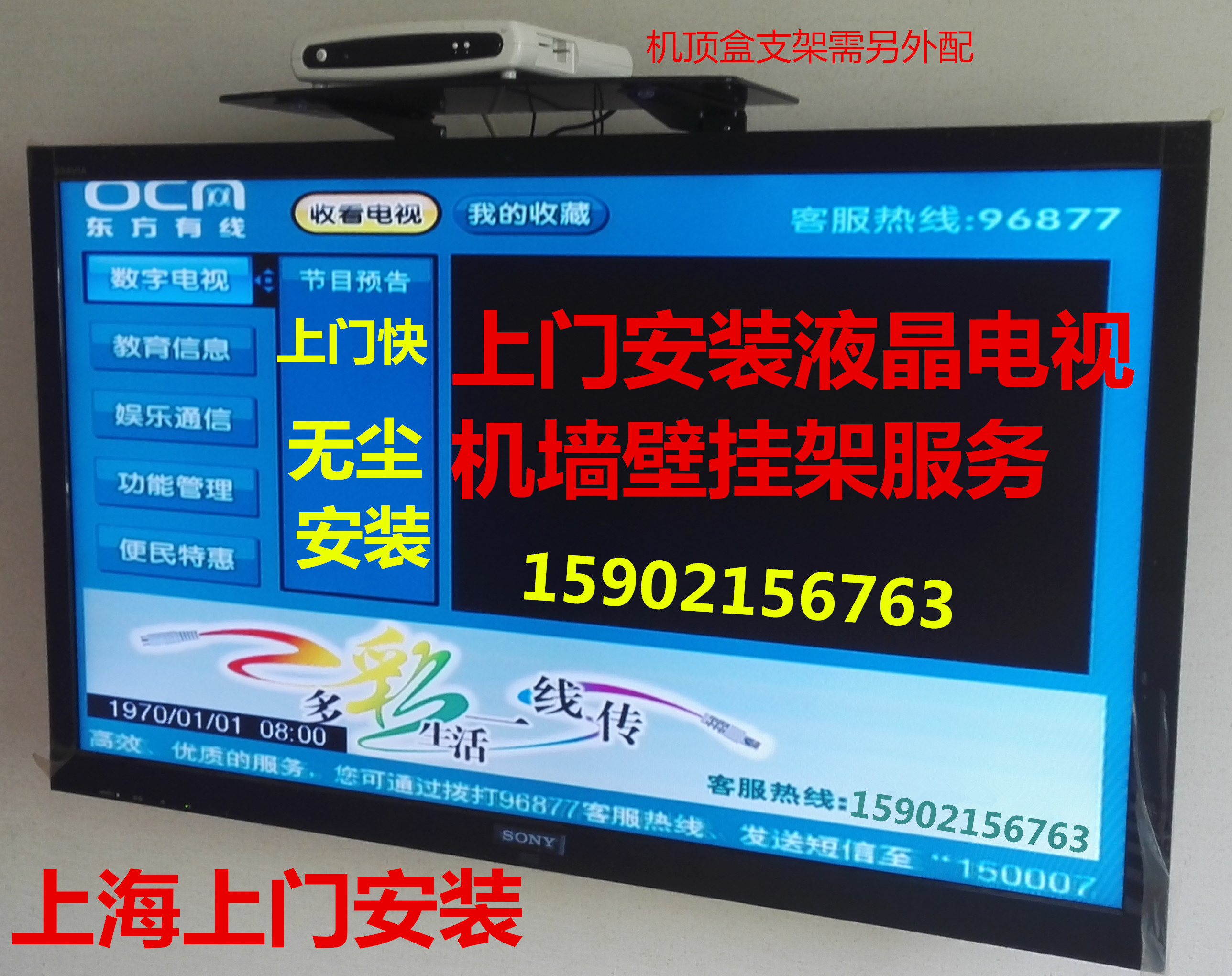 无尘打孔上门安装液晶电视机挂架电视机墙壁支架上门安装电视架子在类目 大家电, 大家电配件, 电视机配件, 电视机架中 - 来自Buy2taobao.com提供专业的淘宝代购服务
