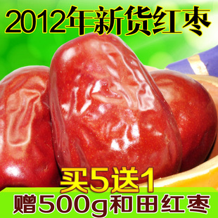  最新货 新疆特产和田大枣和田枣子和田红枣-补血补气 2斤包邮