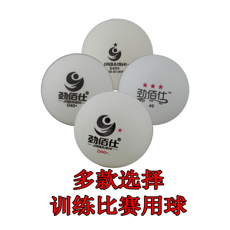 劲佰仕乒乓球塑料球无缝新材料球40+40有缝球训练球ABS乒乓球散装|msdalam kategori sukan/Yoga/kecergasan/bekalan peminat, ping pong, ping pong - dari Buy2taobao.com untuk memberikan perkhidmatan ejen Taobao profesional membeli