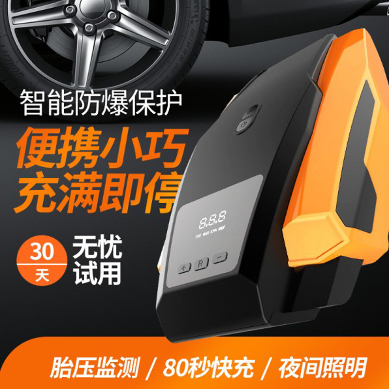 車載充氣泵便攜式汽車用充氣泵應急輪胎打氣泵12V小轎車補氣筒在類目 汽車/用品/配件/改裝, 汽車影音/車用電子/電器, 車用電子/電器, 車載充氣泵中 - 來自Buy2taobao.com提供專業的淘寶代購服務