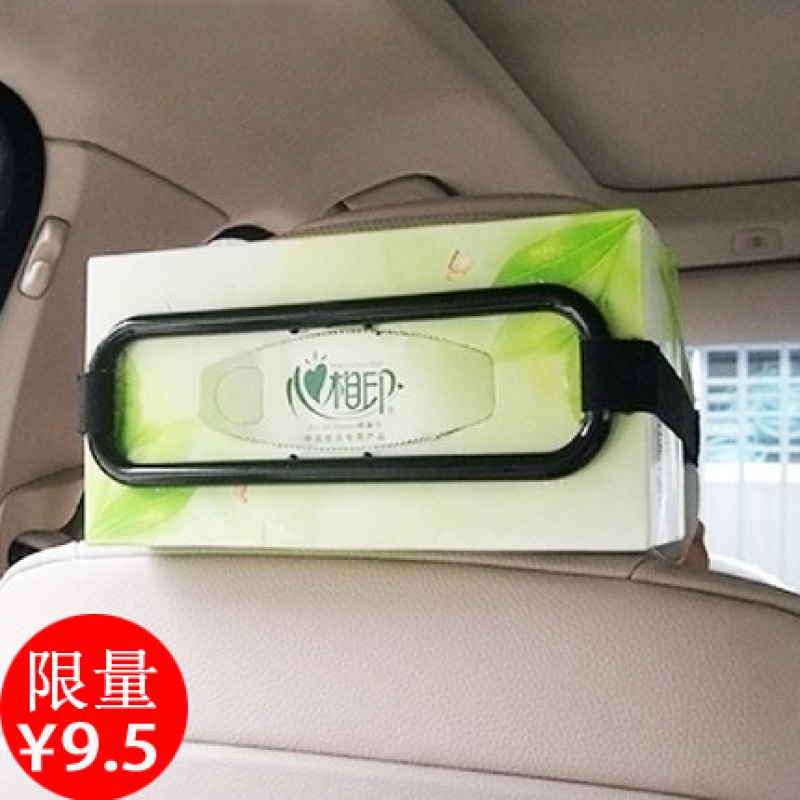 那卡紙巾框車用紙巾盒挂式紙巾架 車用紙巾盒框架 遮陽板汽車用品在類目 汽車/用品/配件/改裝, 汽車用品/內飾品, 駕車個人用品, 車用紙巾中 - 來自Buy2taobao.com提供專業的淘寶代購服務