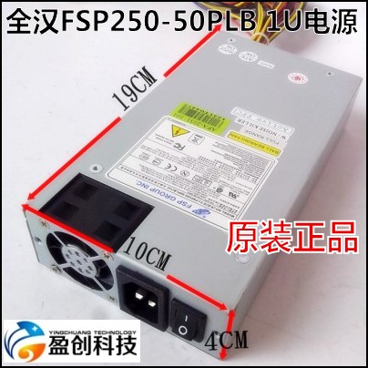 全汉FSP250-50PLB 标准1U服务器电源 工控电源 FSP350-601U 宽幅|ruв категории компьютерное оборудование/дисплей/Компьютерная периферия, энергоснабжение - от Buy2taobao.com для оказания профессиональной услуги покупки агента Taobao