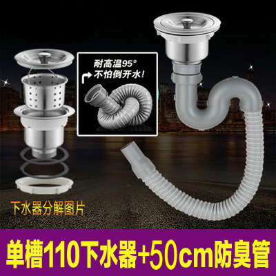 Kitchen Sink Be launched parts Stainless Steel Kitchen Sinks Deodorant Water hose Launching device Spillway Holein the Decoration main material , Kitchen , Sink Accessories , Sink strainer category - from Buy2taobao.com to provide professional Taobao agent buy service