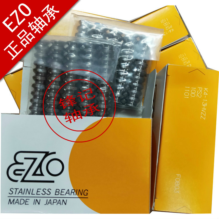 日本EZO正品不锈钢轴承K4-13HVZZ EZO轴承,624V型轴承,进口轴承|msdalam kategori perkakasan/alat, jentera perkakasan, rolling, Galas bebola dalam alur - dari Buy2taobao.com untuk memberikan perkhidmatan ejen Taobao profesional membeli