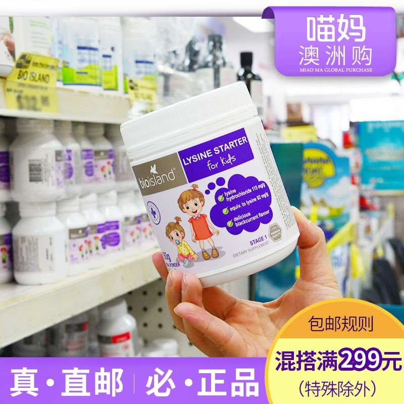 澳洲直邮 bio island婴幼儿儿童黄金素1段150g赖氨酸氨基酸6岁下|ruв категории сухое молоко/кормёжка/пища/закуски, другие - от Buy2taobao.com для оказания профессиональной услуги покупки агента Taobao