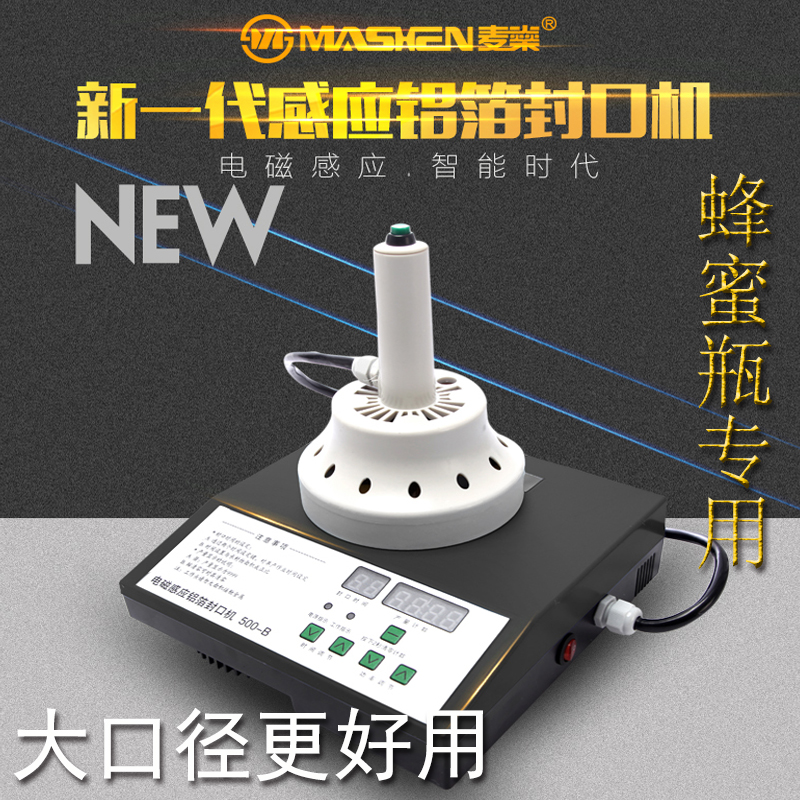 Electromagnetic induction sealing machine Plastic Bottle Machine drums Sealing Machine Pedal Sealerin the Office Equipment/Consumables/Related Services , Packaging Equipment/Signs and supplies , Sealer category - from Buy2taobao.com to provide professional Taobao agent buy service
