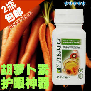  五皇冠美国产安利维生素A纽崔莱类胡萝卜素胶囊维A护眼两瓶包邮