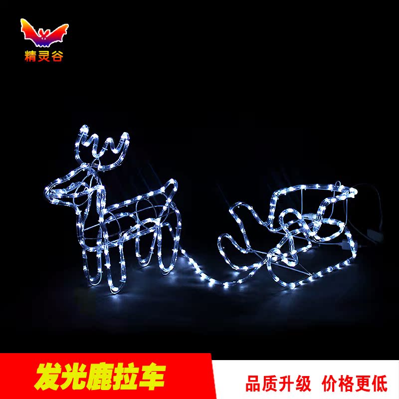 圣诞装饰品 圣诞装饰铁艺发光鹿 小鹿拉车摆件 节日场景布置道具在类目 节庆用品/礼品, 圣诞用品/礼品/装饰品, 圣诞鹿中 - 来自Buy2taobao.com提供专业的淘宝代购服务